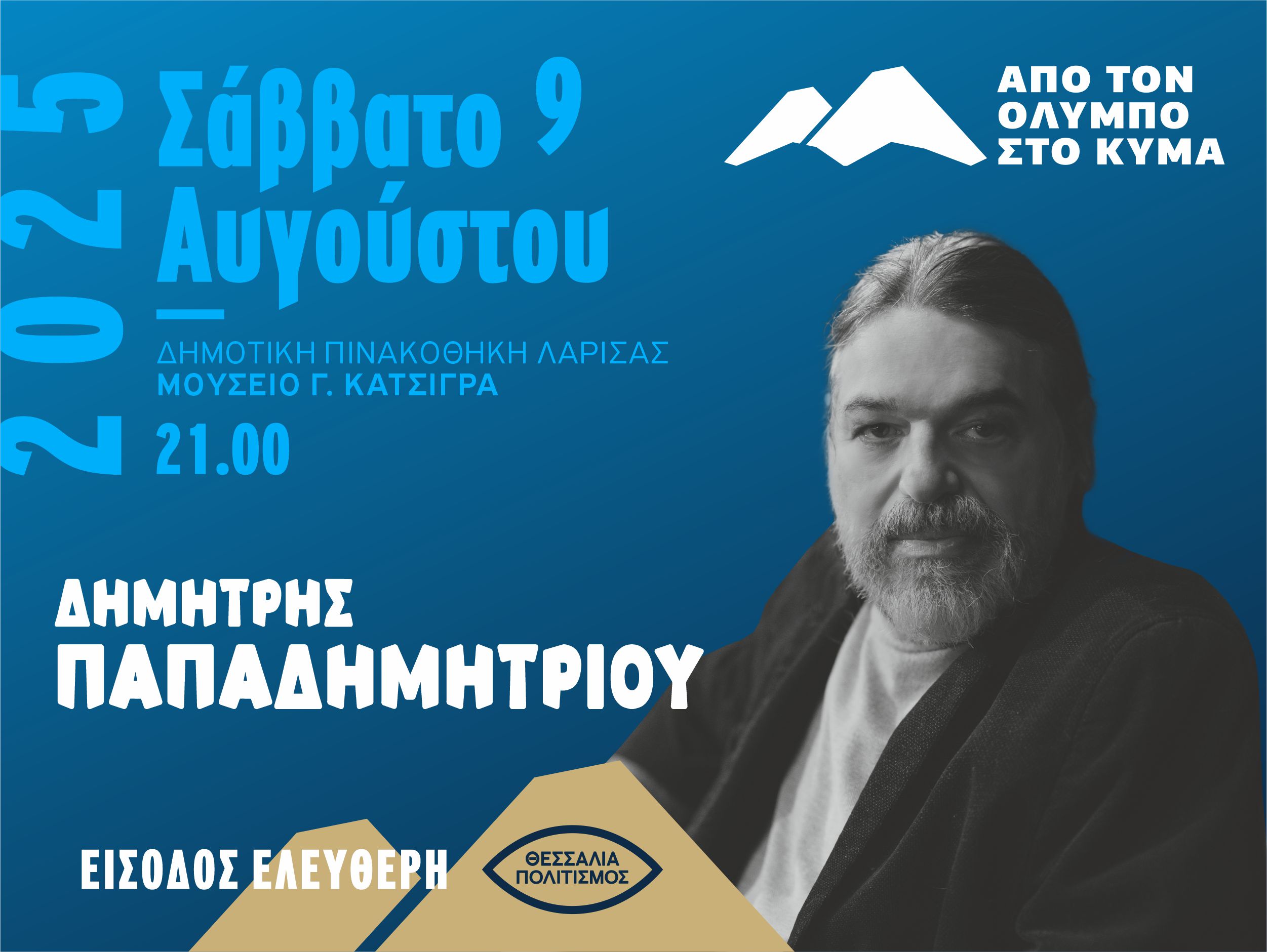 thessaly.gov.gr